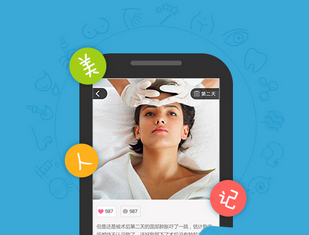 医疗美容APP定制开发会是下一个爆点