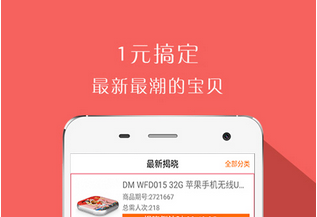  一元夺宝APP开发 一块钱买一个