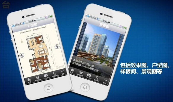 房地产app软件开发对房地产行业有什么影响