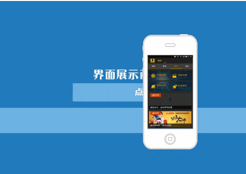 手机客户端定制开发能给91直播
带来哪些价值