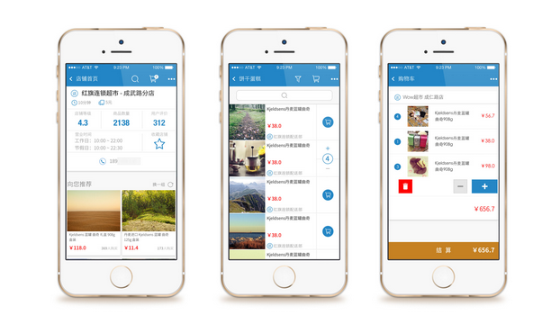 电商app阿里2017财年Q2财报解析 