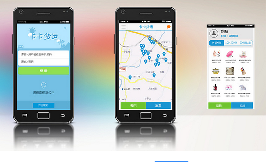 物流app软件开发下半场怎么玩