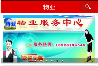 物业软件开发流程你知道吗 