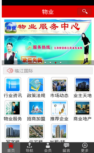 物业软件开发流程你知道吗 