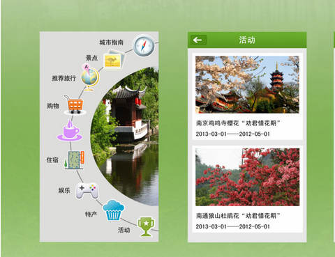 旅游app推广必懂的积分墙知识