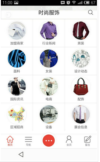 面料电商app开发 91直播
的新机会 