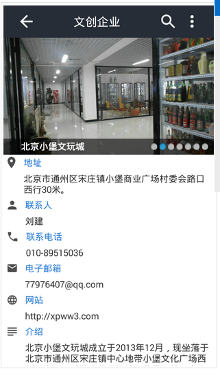 移动文创软件开发 有创新才有用户