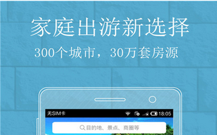 酒店宾馆APP开发流程问题解析