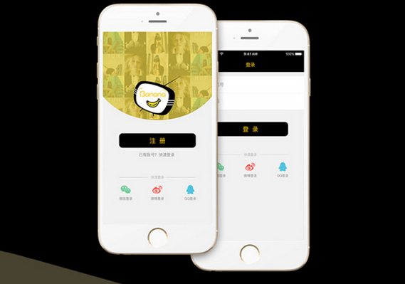 电商直播app开发应有机结合 