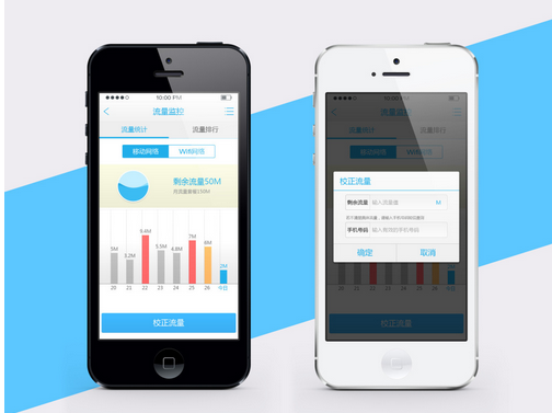 广州手机软件开发