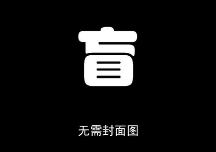 盲人辅助app,盲人软件开发