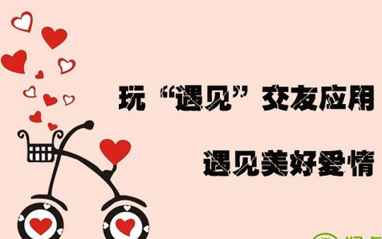 恋爱交友软件开发让圣诞不孤单