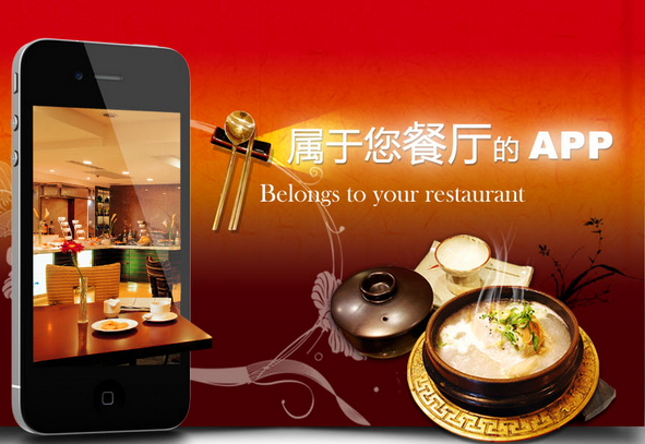 餐饮知识分享app开发 开店很简单
