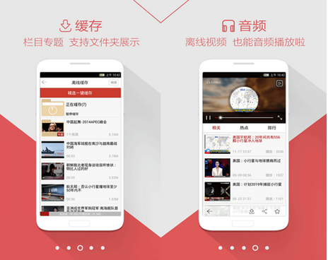 视频直播app开发