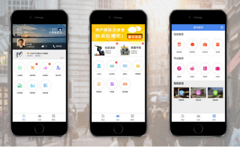 广州手机软件开发