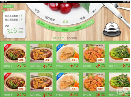 点餐排队app开发 用差异化走出一片天