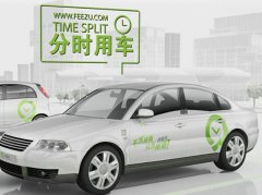 汽车分时租赁app开发该怎么玩 