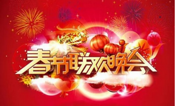 VR直播软件开发为春晚助力