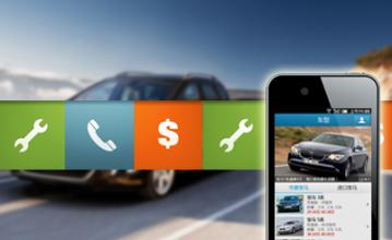 共享汽车APP开发