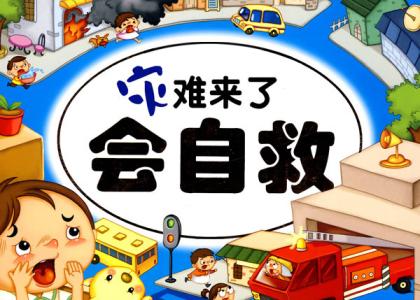 单独出行必备自救APP推荐