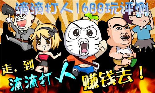 滴滴打人APP开发