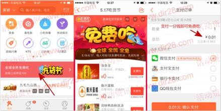 美食点评app软件开发