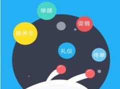 找兼职app开发该如何吸引用户 