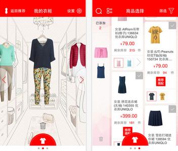 线上试衣app软件开发