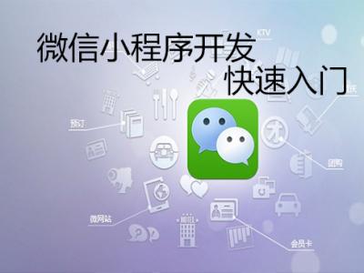 好用的出行类微信小程序介绍