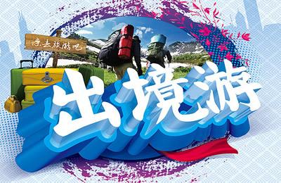 出境游APP开发报价到底谁说了算