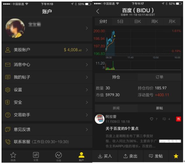证券app开发如何打造产品关联性体系
