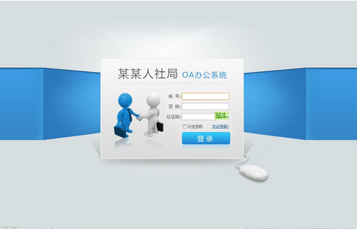 oa系统开发市场分析