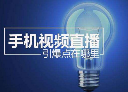 开发直播类app,直播类app