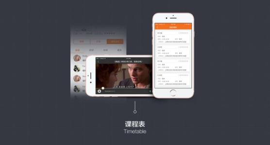 时下最好用的5款教育app推荐