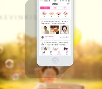 老年人社交app开发