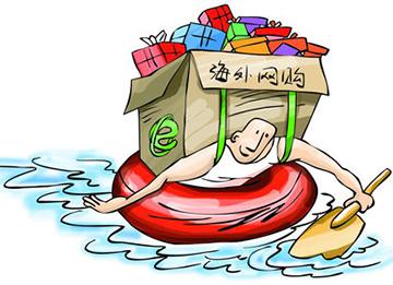 跨境购物app开发受政策影响