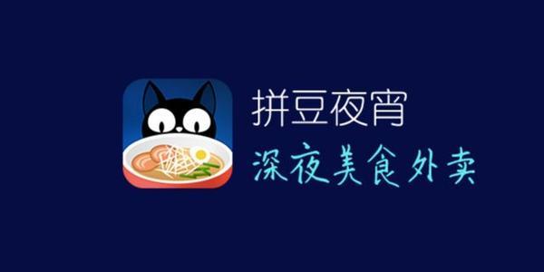 类似拼豆夜宵app开发有市场吗