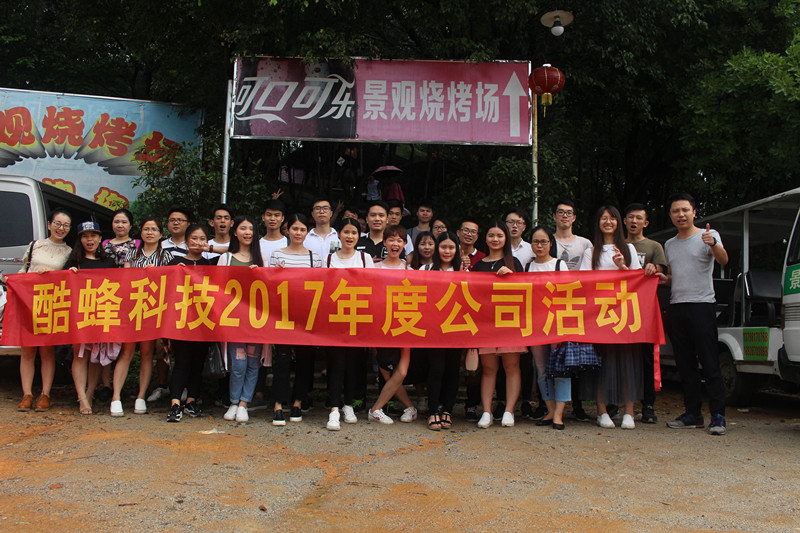 app开发公司合照