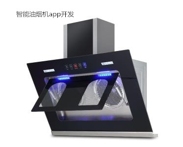 智能油烟机app开发让人惊艳