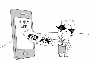 网约工app开发