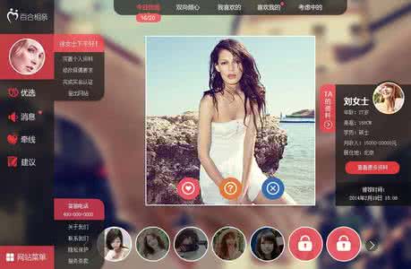 高端婚恋交友app开发怎样