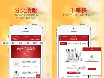 男士护肤app开发 对自己好一点