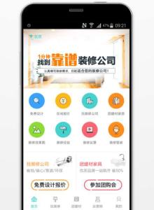 互联网家装行业软件开发标准频繁更改原因