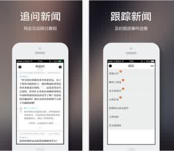 新闻发布类app开发
