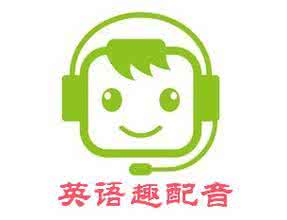 英语配音app开发