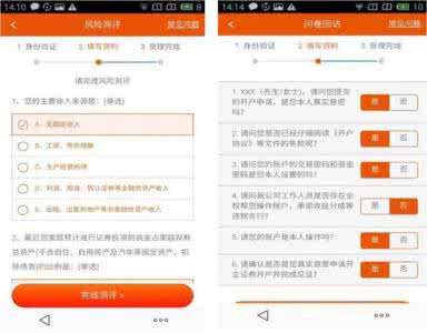 问卷app开发