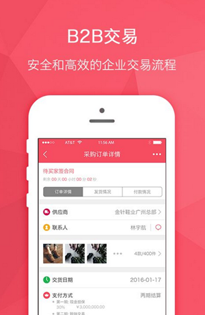 商家管理系统开发为发展助跑