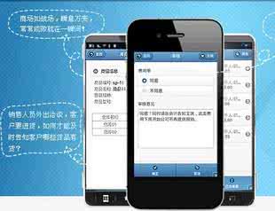 渠道库存管理软件开发