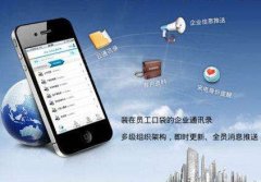 人员管理app开发 便捷管理信息