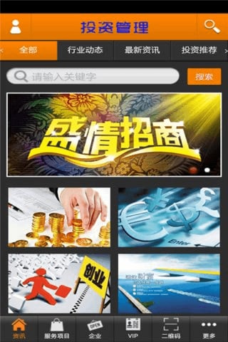 资产管理app开发